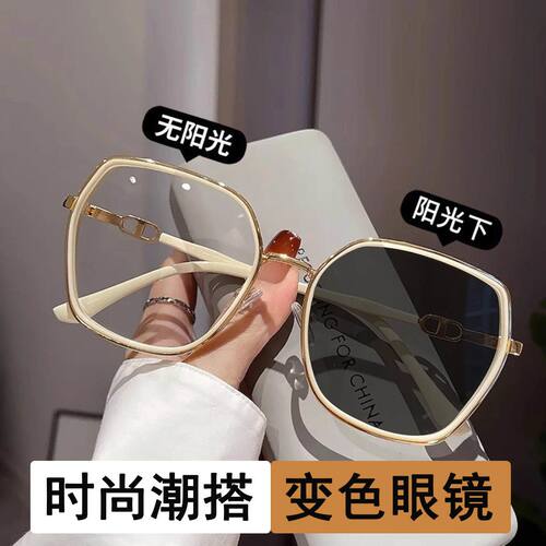 变色近视可配度数墨镜女款高级感防晒带闪钻眼镜框护目平光镜潮