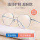 素颜近视眼镜可定制度数男女防蓝光辐射通用学生抗疲劳护目平光镜