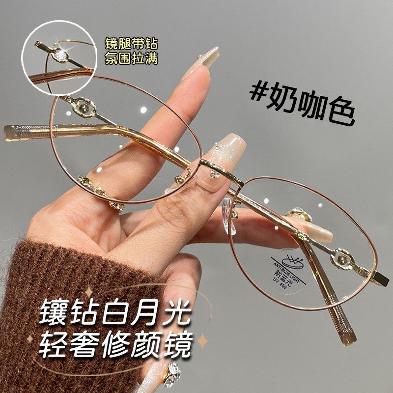 带钻超轻茸仔同款眼镜女近视可配度数高级感金丝猫眼素颜眼睛框架图片