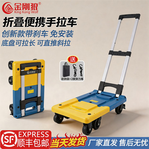 金刚狼轻音折叠便携手拉车