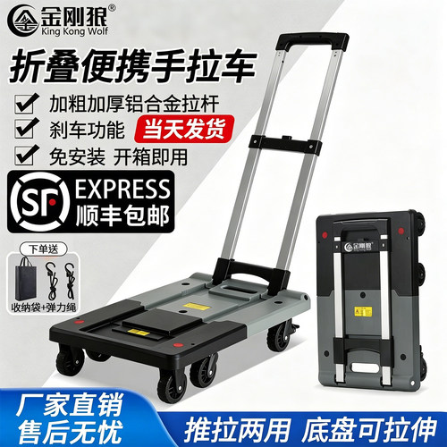金刚狼手拉车折叠便携购物买菜车