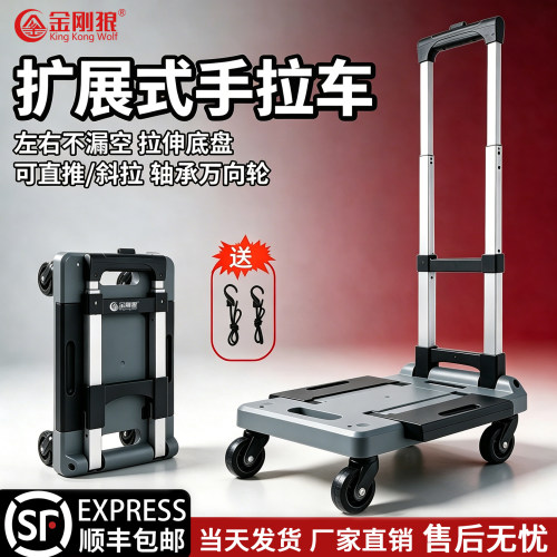 金刚狼扩展购物车推拉两用便携