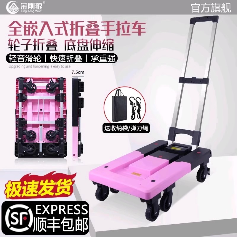 金刚狼全折叠手拉车小推车拉货车