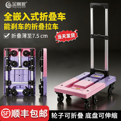 金刚狼小推车折叠便携搬运神器
