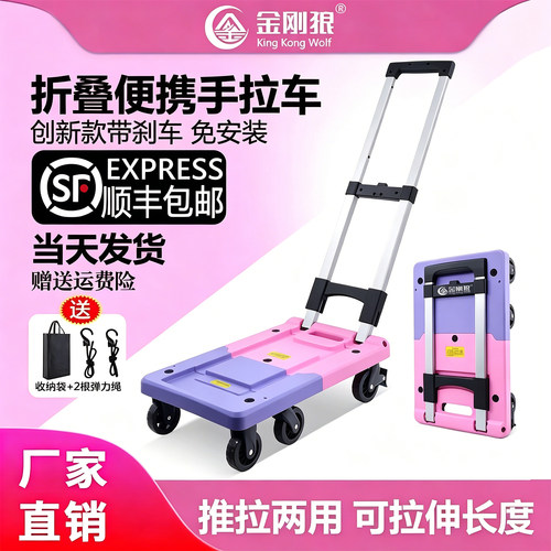 折叠便携小推车家用拉货小车拖车
