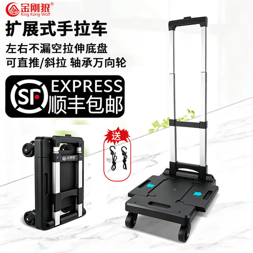 金刚狼折叠小推车家用手拉车拖车