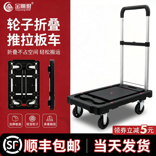 搬运车折叠推拉平板车手推车
