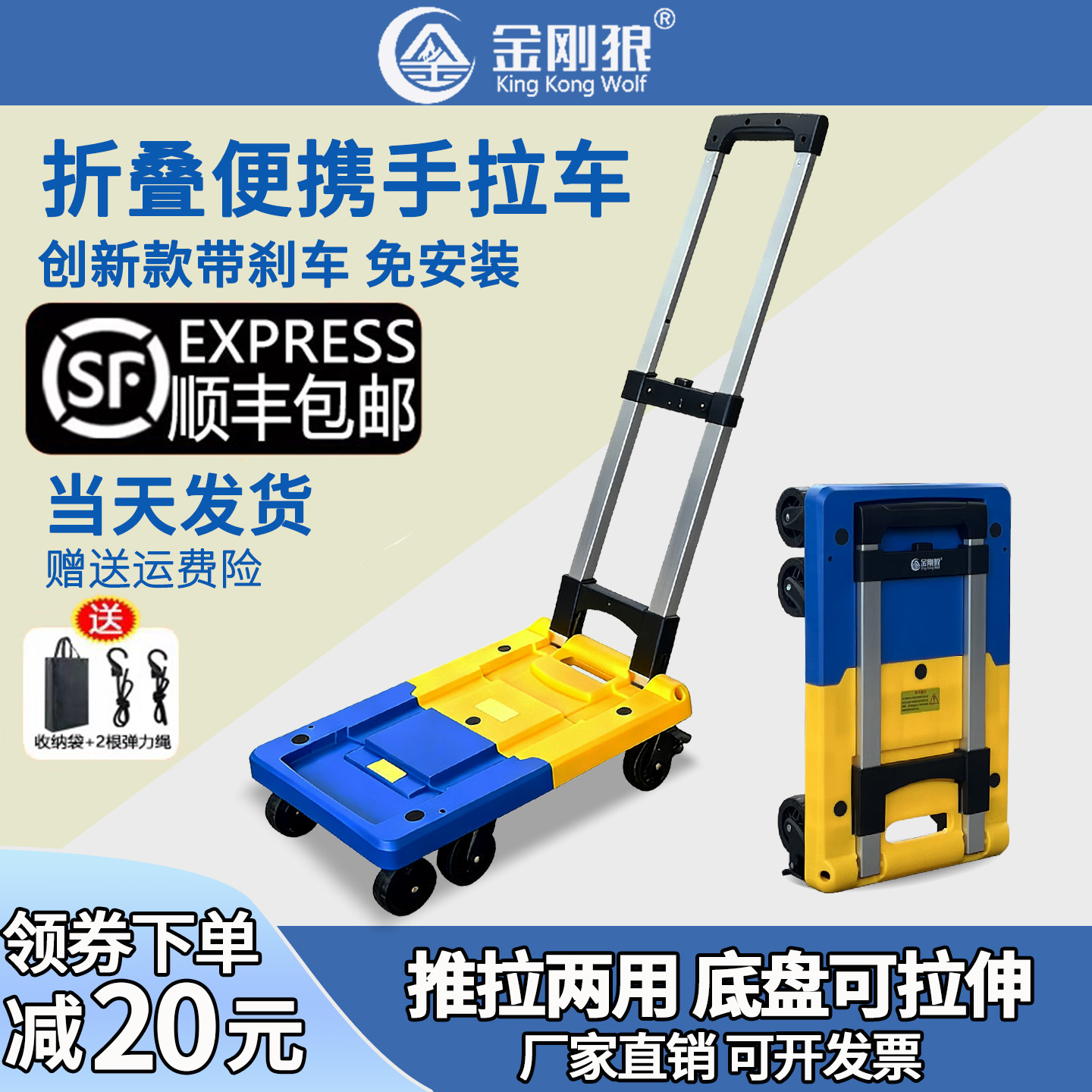 金刚狼轻音折叠便携手拉车