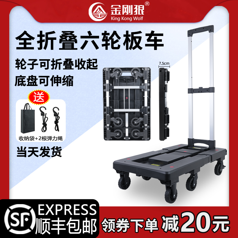 金刚狼手拉车折叠便携手推车拖车