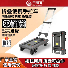 金刚狼家用小推车拉货手拉车折叠便携手推车买菜车小拉车拖车轻音