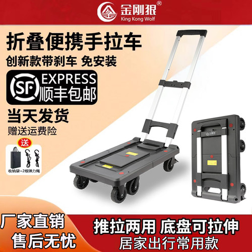 金刚狼家用小拉车便携折叠小推车