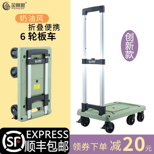金钢狼小推车手拉车折叠可携式购物车拉杆车家用买菜车小推车取快