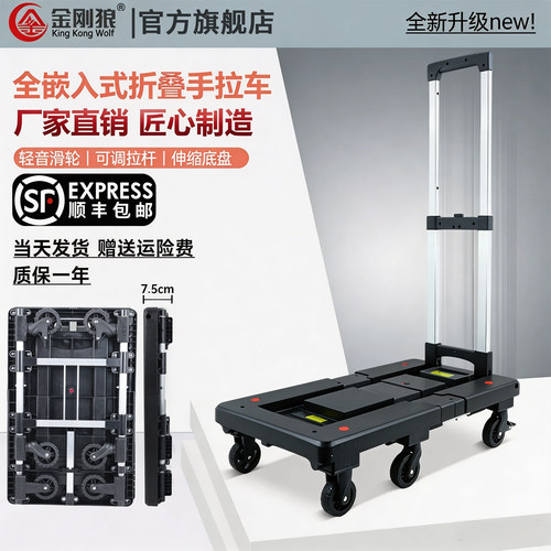 金刚狼手拉车折叠便携手推车拖车
