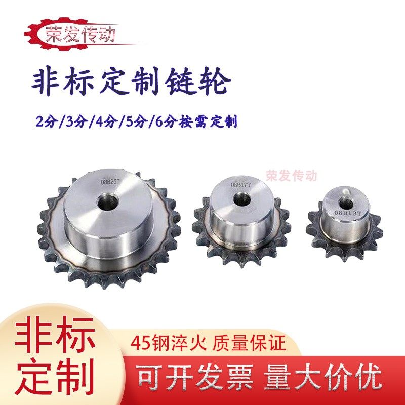 链轮链条齿轮配件大全齿轮传动工业轮加工定做4分5分6分2模3模