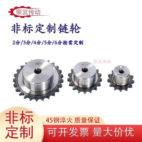 加工定做2模4分5分链轮链条