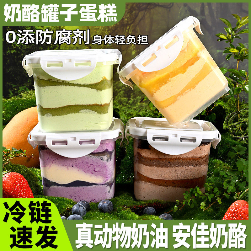 奶酪罐子盒子蛋糕动物奶油巧克力芋泥千层慕斯甜品网红面包零食品