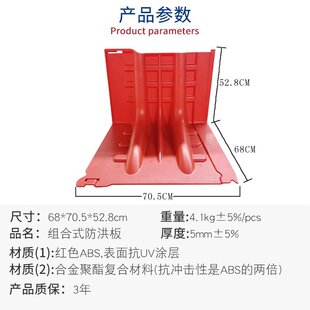 销闸车库防汛塑料防水防洪墙们挡水板可移动挡洪板地下新