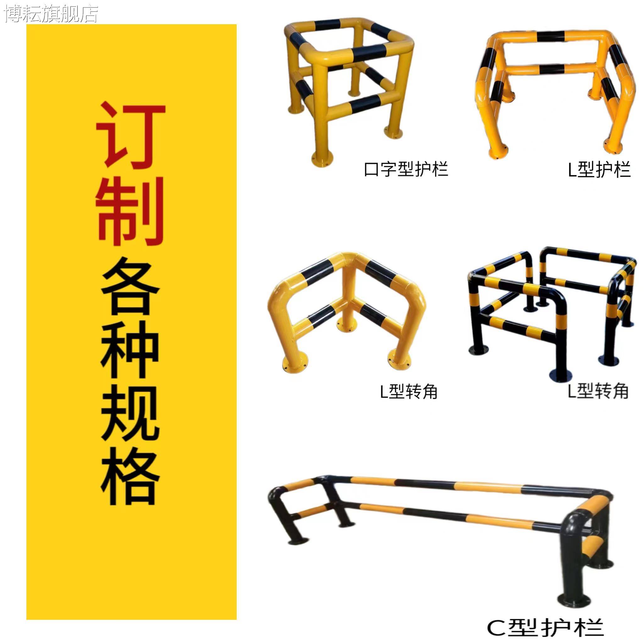 钢管挡车器C型承重柱L型直角异型消防栓隔离栏杆车间转角防撞护栏