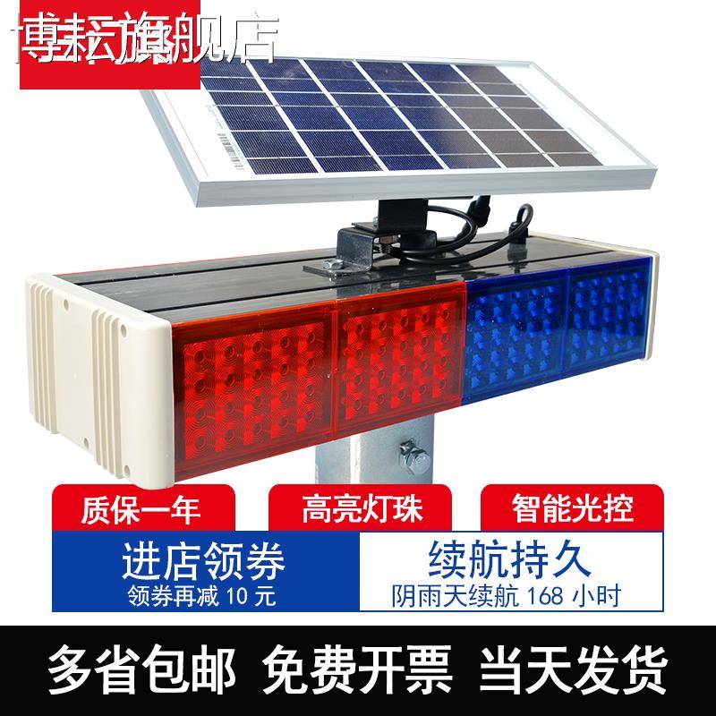 太阳能警示灯爆闪灯路口超亮红蓝信号灯夜间施工交通爆闪灯路障灯