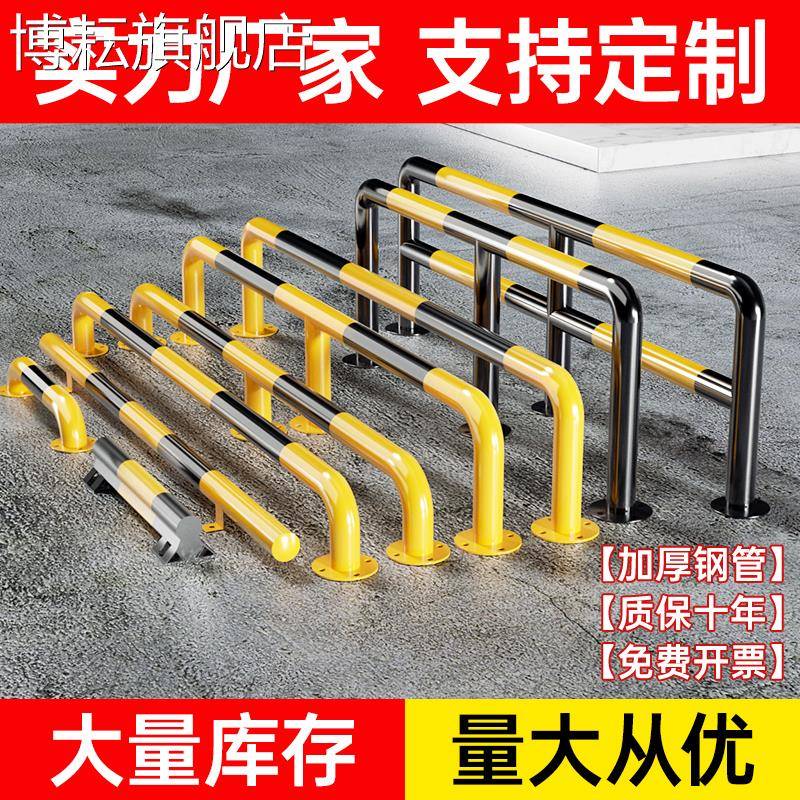 u型防撞护栏加厚钢管挡车器M型道路防护栏杆停车位汽车倒车隔离桩