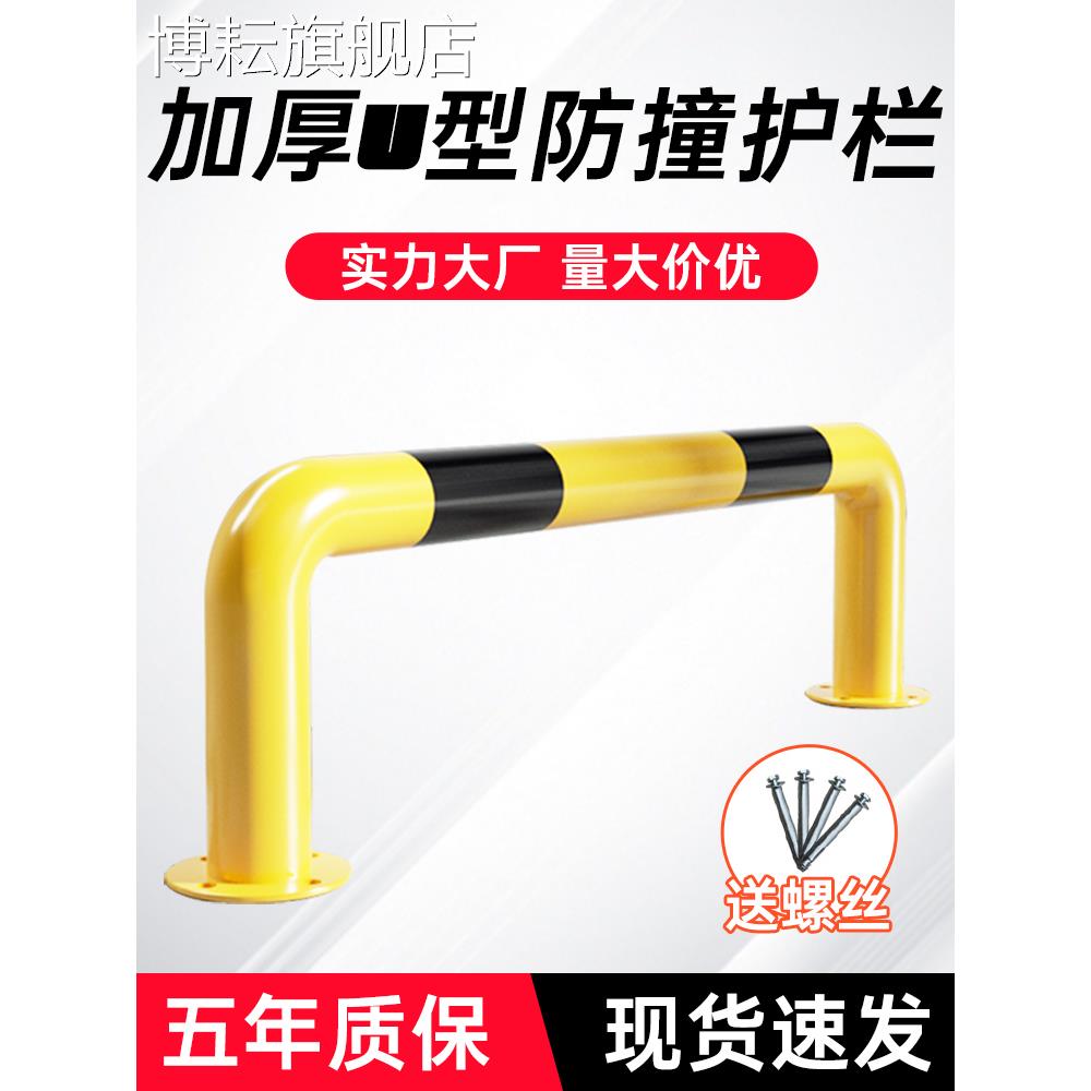 加厚U型钢管防撞护栏挡车定位器道路隔离车间M型停车防护栏可定制