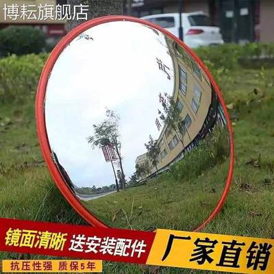 室外交通广角镜道路转弯镜凸面镜凹凸镜室内防盗反光镜车库转角镜