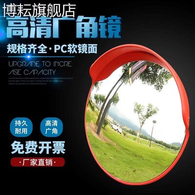 交通道路广角镜凸面镜反光凸透镜转角镜路口凹凸镜室外镜转弯镜子