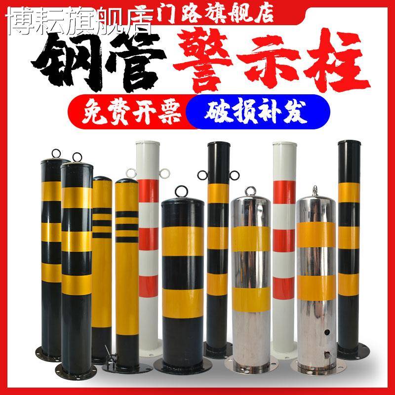道路钢管警示柱反光铁立柱分道桩路桩防撞柱道口标塑料弹力柱地桩