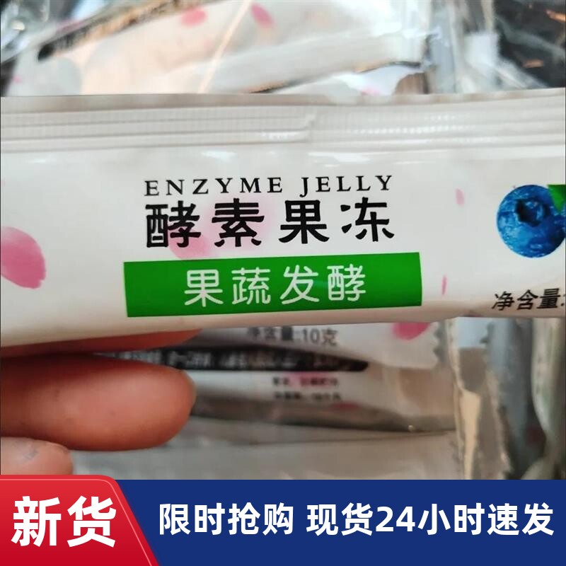 新日期SOSO果蔬酵素果冻官方正品益生元益生菌酵素梅子孝素青梅粉