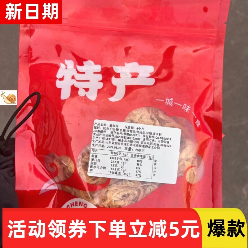 【抢】碳烤鱿鱼丝100g500g即食手撕香辣原味北海产鱿鱼