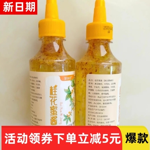 【抢】聚美厨桂花酱桂花蜜酱糖桂花蜜小包装家用商用奶茶甜