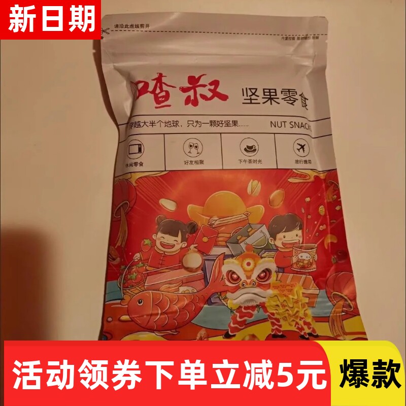 【抢】新货每日坚果含罐500g袋装250g混合果仁儿童孕妇网红