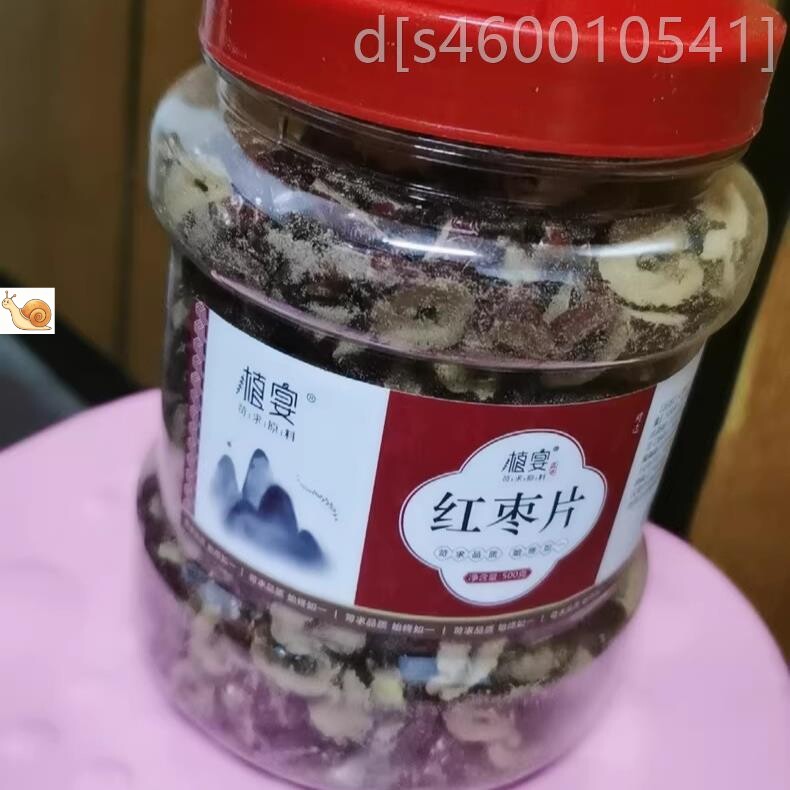 【优选】新疆无核红枣干片1000g包邮 枣圈干货红枣片泡水干吃香
