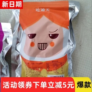 【抢】吃遍天带皮小香薯干无糖精地瓜干0脂肪孕妇孕期控糖