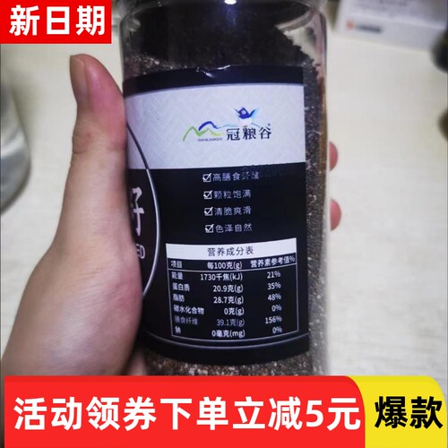 【抢】冠粮谷墨西哥进口奇亚籽独立小包装奇亚籽子健身冲饮