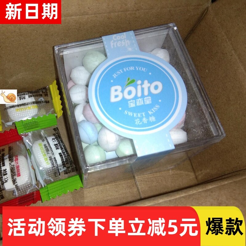 【抢】宝亦堂花香糖接吻糖玫瑰花香体糖果口气持久约会吐息
