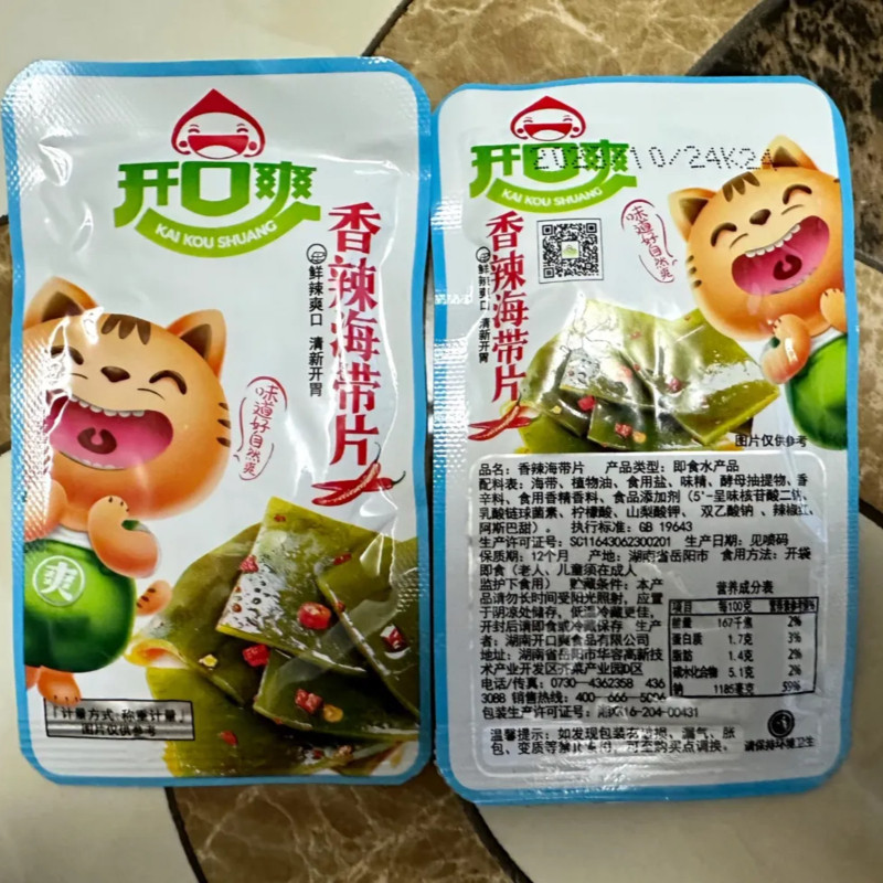 【抢⑥】开口爽香辣海带片12g下酒下饭菜开袋即食小袋装榨菜