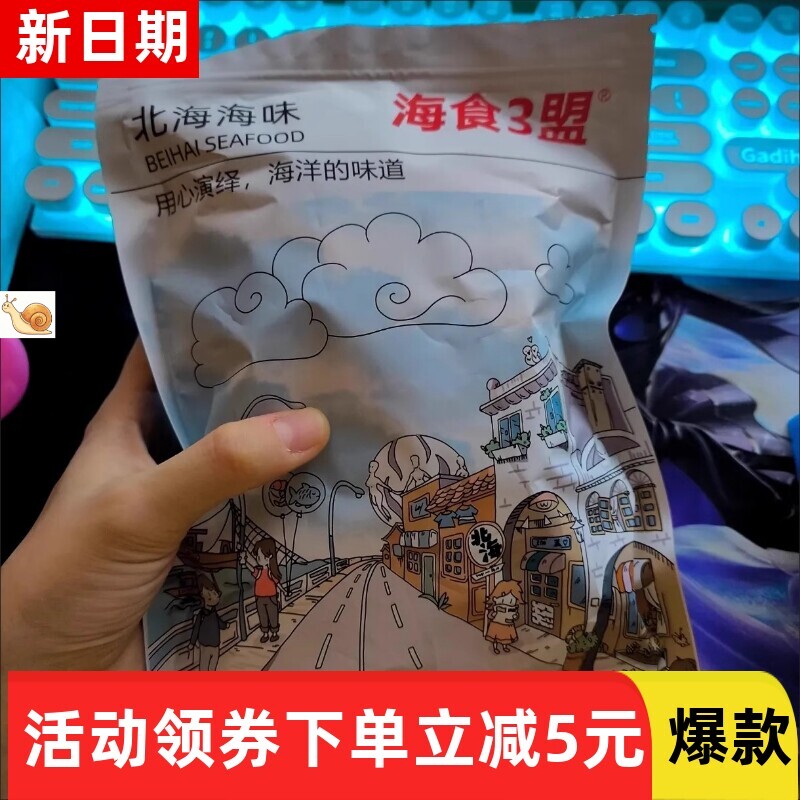 【抢】香辣鳗鱼丝即零食蜜汁甜辣小鱼干解馋海鲜网红爆品款