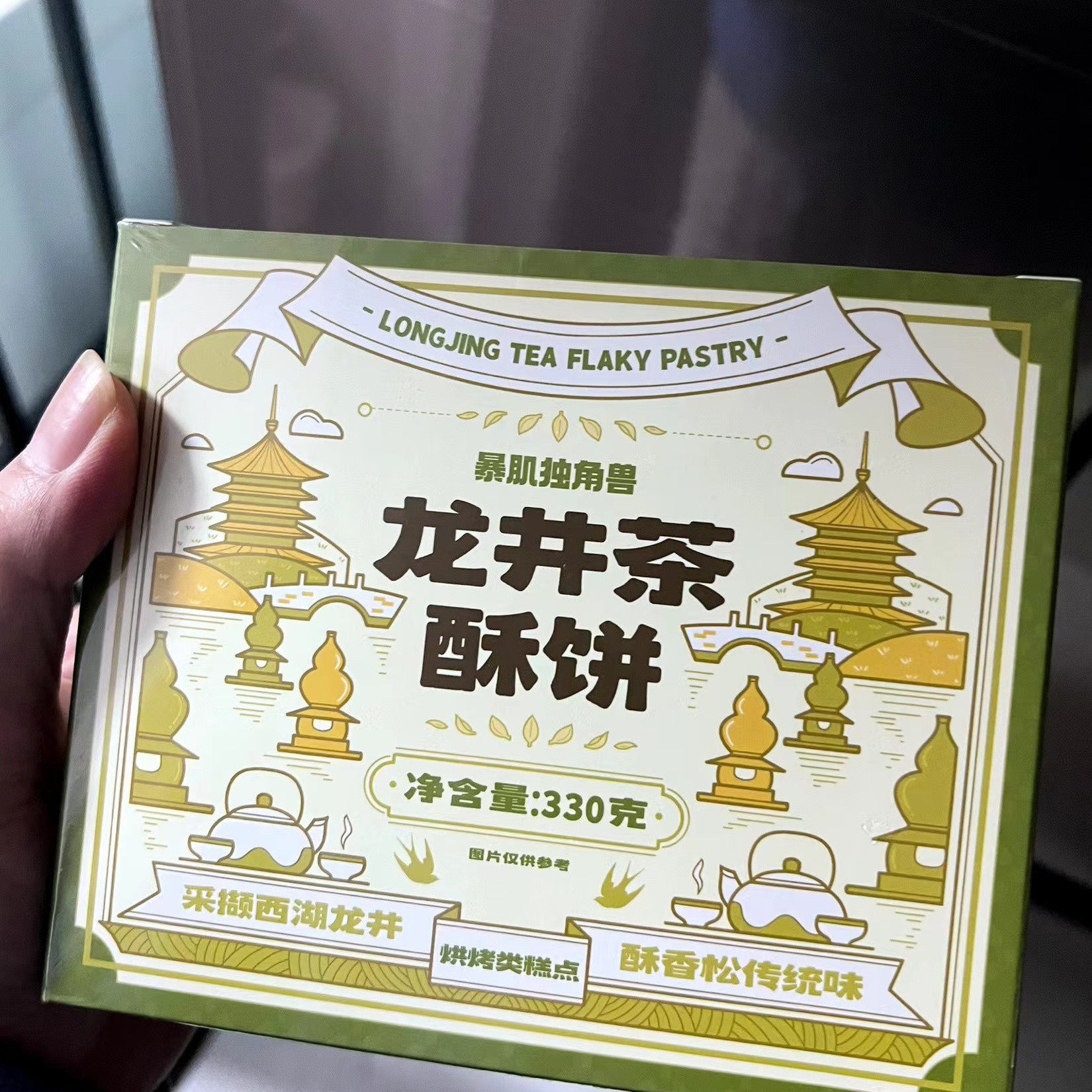 【抢】独角兽暴肌厨房龙井茶酥饼330g传统糕点心面包杭州