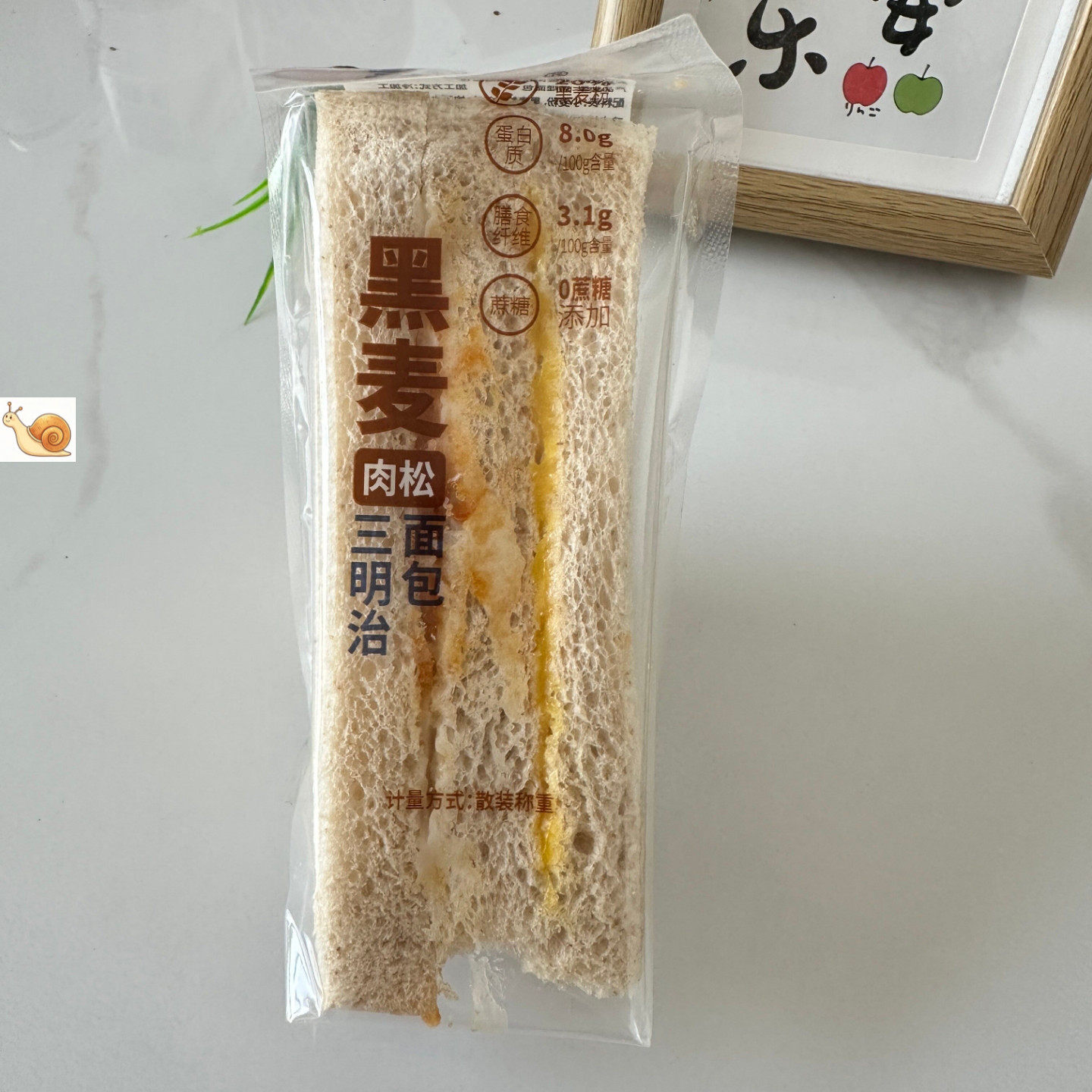 原味黑麦肉松沙拉三明治