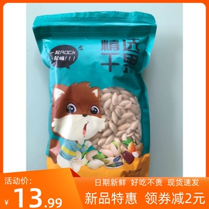 长粒美指甲南瓜子正宗美人甲原味椒盐味炒熟南瓜籽