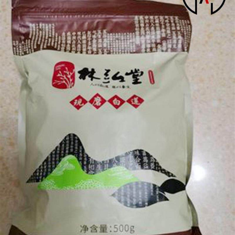 -新货林弘堂【一级品】湖南特产湘潭莲子干货去芯白莲米500g无芯