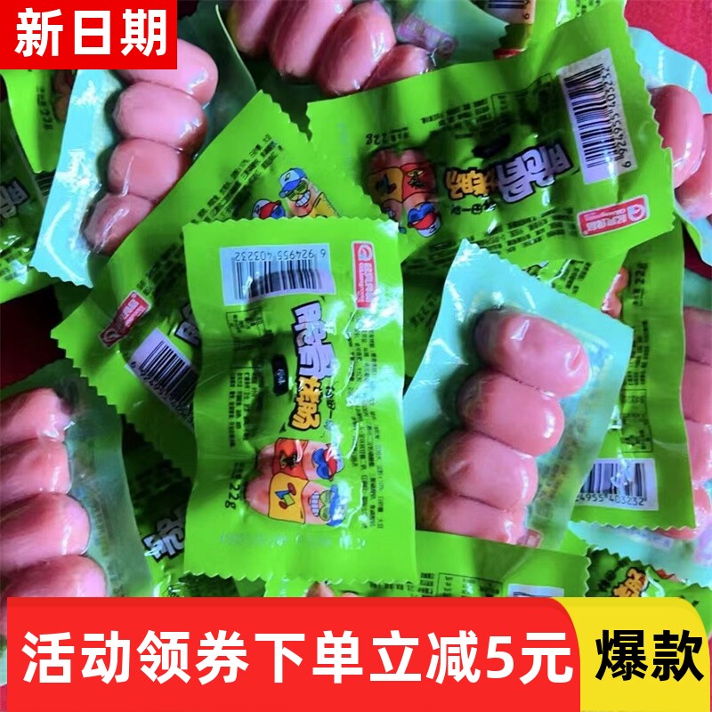 【抢】起亮拇指肠子弹肠脆骨烤肠小香肠儿童火腿肠香辣原味