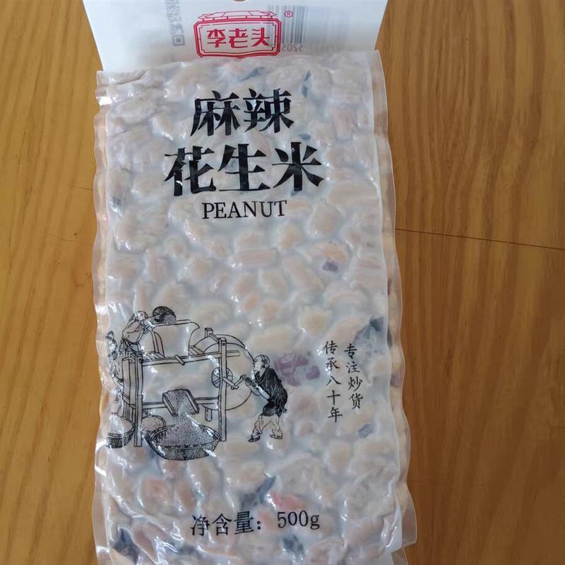 五香花生米500g大包装椒盐奶香蜂蜜味熟花生KTV酒吧下酒菜