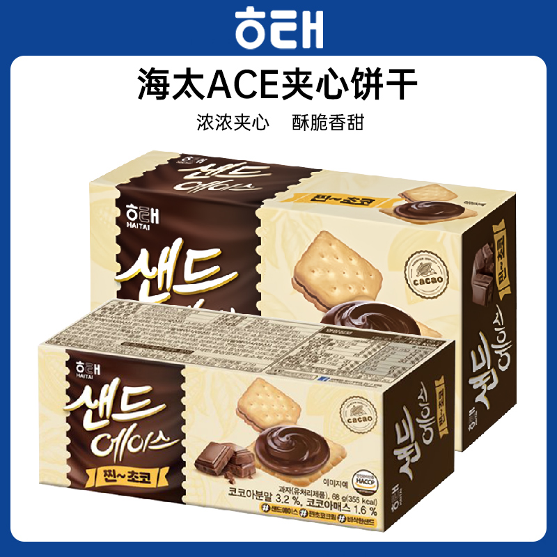 海太ACE巧克力味夹心饼干