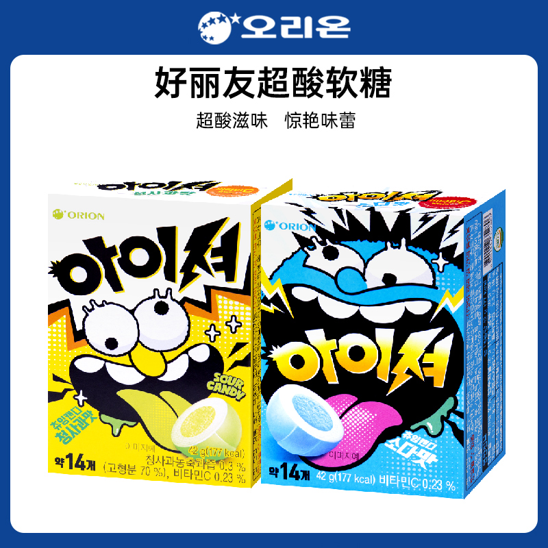 韩国进口好丽友软糖42g青苹果苏打味超酸糖休闲爆酸零食糖果