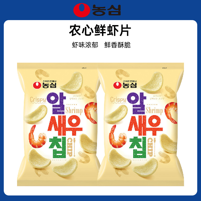 韩国进口农心原味鲜虾片办公室膨化小吃食品儿童解馋追剧休闲零食