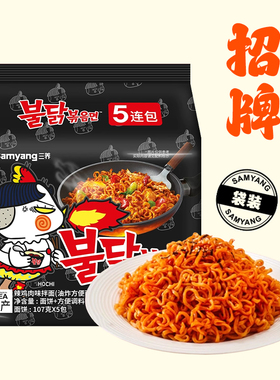 韩国进口Samyang三养火鸡面经典方便面干拌面韩式泡面拉面