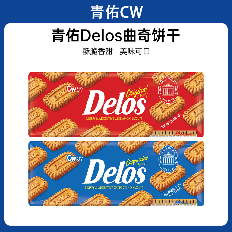 韩国进口青佑Delos原味卡布奇诺曲奇饼干下午茶办公解馋小零食