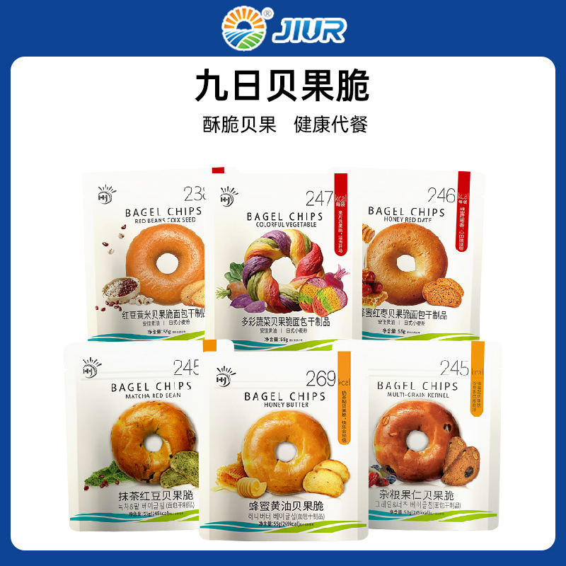 九日蜂蜜黄油杂粮果仁抹茶贝果脆